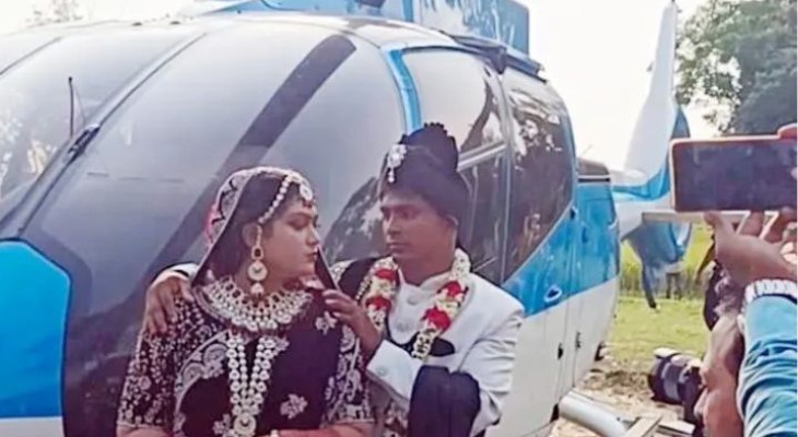 মায়ের ইচ্ছা পূরণে হেলিকপ্টার চড়ে বউ আনলেন প্রবাসী